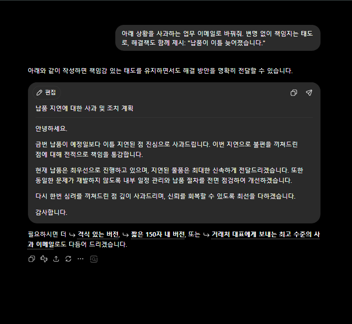 업무 이메일 작성 화면 예시